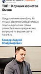 ТОП 10 юристов г.Омска